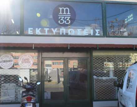 Ο χώρος μας