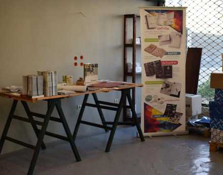 Ο χώρος μας